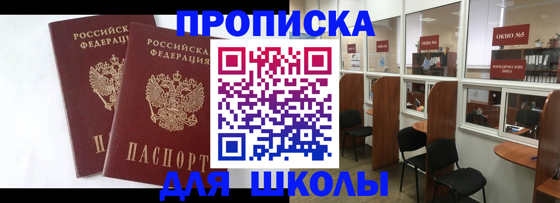 прописка от собственника в Цивильске