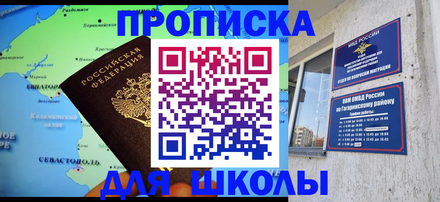 прописка законно в Цивильске