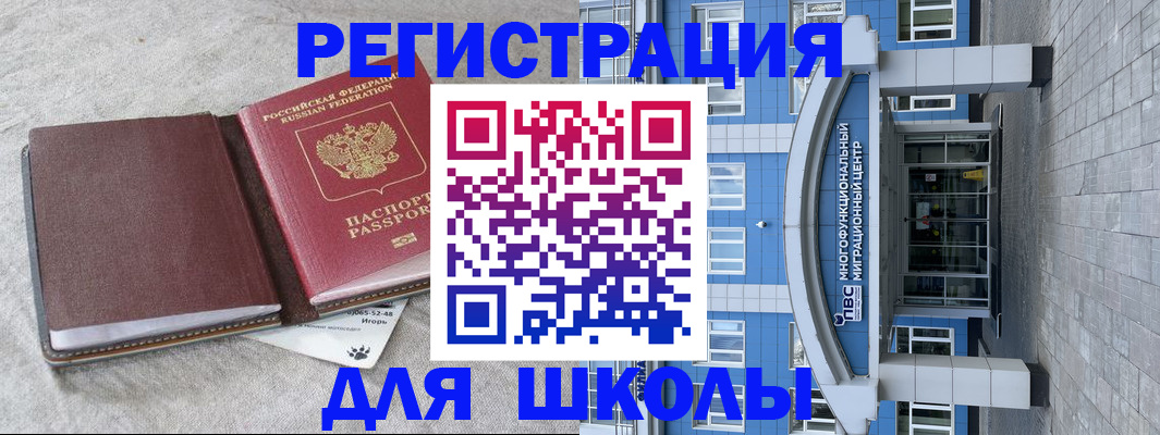 временная прописка в Цивильске